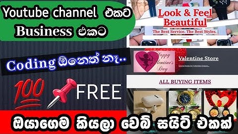 How to create a website for free without coding in sinhala