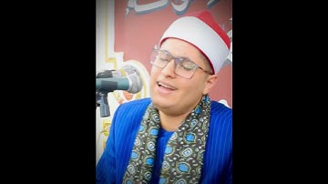 ابداع عندليب القلوب الشيخ مصطفى حموده من سورة الرعد 👌🏻♥️