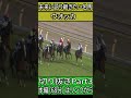 ウオッカ　天皇賞（秋）　切り抜きPart3　#競馬　#ドキュメンタリー 　#ウオッカ
