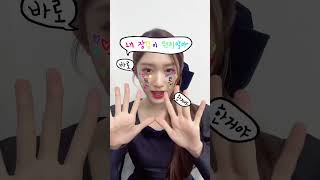 Ive Tiktok Update 2812023 With