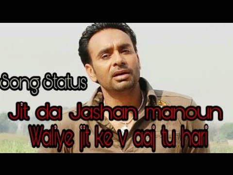 Jit da jashan manoun waliye jit ke v aaj tu haari status by babbu maan