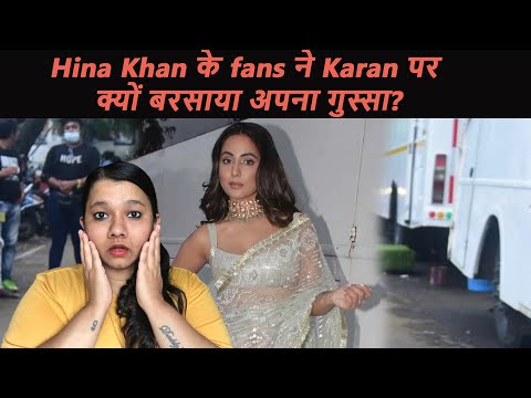 Hina Khan ke fans ka Karan par nikla gussa! Omg ye akhir kyu hua?