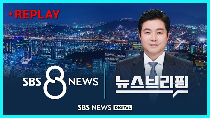 다시 보는 '8 뉴스 + 뉴스브리핑' - 2024년 11월 25일 / SBS
