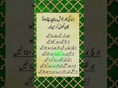 True Quotes Islamicstoriesinurduandhindi Bestquotes Goldenwords Motivation Inspirationalquote