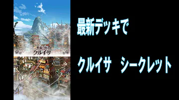 تحميل ウィズ クルイサ シークレット Mp4 Mp3 تحميل ウィズ クルイサ シークレット Mp4 Mp3