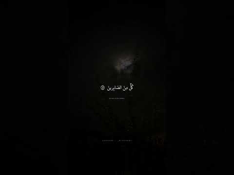 و إ سماعيل و إ دريس و ذ ا الك فل ك ل م ن الص اب رين محمد صديق المنشاوي سورة الأنبياء