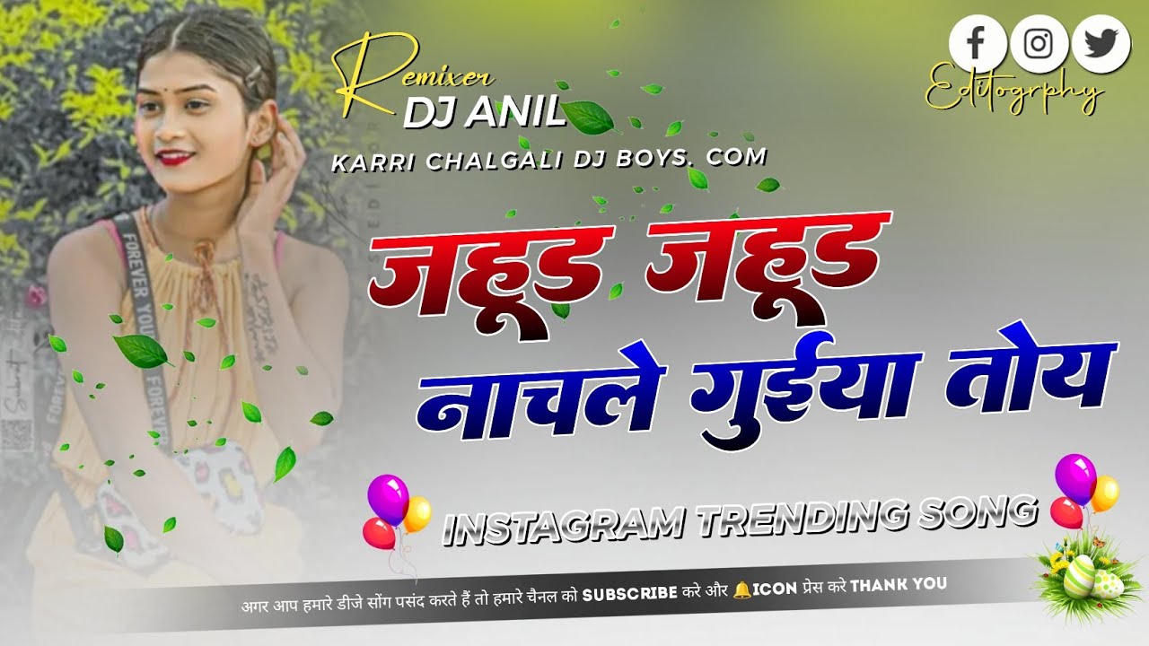 Jahud Jahud Nachale Guya Toy ‼️