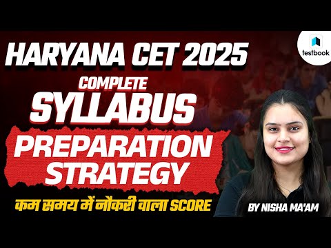 Haryana CET Syllabus