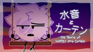 水音とカーテン / mizuoto to curtain || animation meme || original