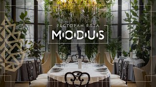 Ресторан MODUS Ялта