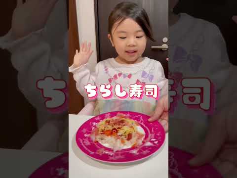 ひな祭り🎎ご飯美味しかった？？ #ひな祭り #ちらし寿司 #双子