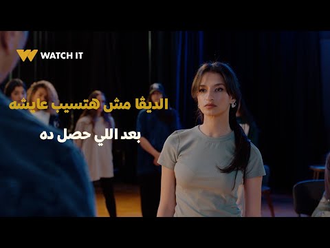 مسلسل عايشه الدور الديڤا مش هتسيب عايشه بعد اللي حصل ده نسمة بدأت تزعق بعد الي عرفته
