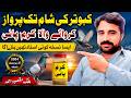 ‎kabutar ko baazi Wali Rat yah wala Pani kyon istemal Kiya jata hai  || Malik Maqsood Ahmad ‎---