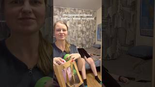 Инструкция потеряна вместе с новой покупкой #инструкцияпотеряна #shortvideo #shorts #прикол #юмор