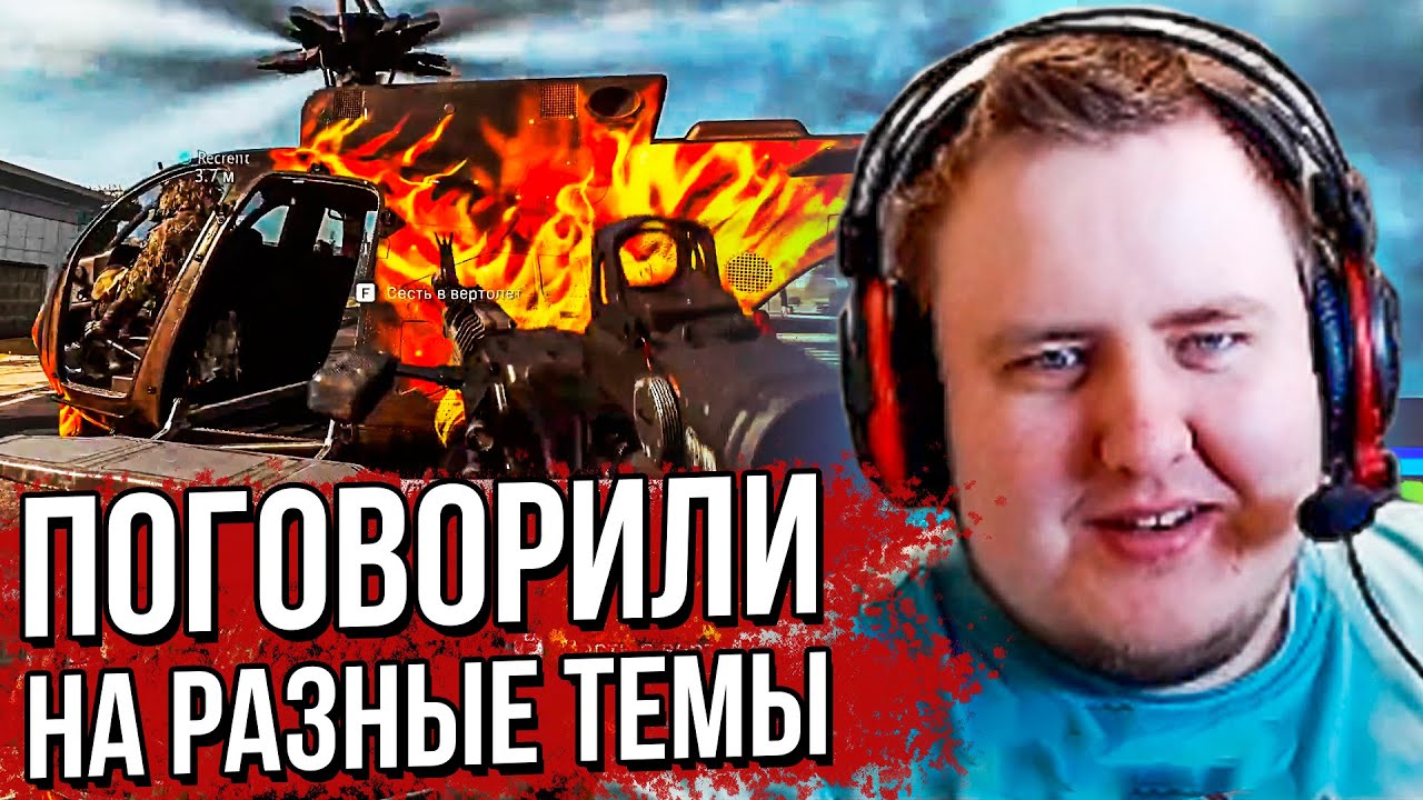 КАТКИ С РЕКРЕНТОМ. WARZONE (27.09.2020)