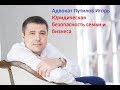 Адвокат Путилов Игорь на НТВ в передаче &quot;Законный вопрос&quot;  - некачественный ремонт квартиры!