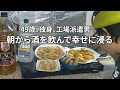 【身長163センチ体重110キロ、49年彼女ナシ男の休日】初めてのホームベーカリー