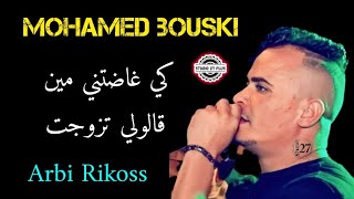 Cheb Bouski-2023- صلامان و برد الحال- Feat Arbi Rikoss- شاب محمد البوسكي