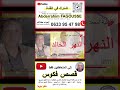 سمعت في شطك الجميل ما قالت الريح للنخيل