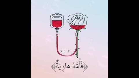 حالات واتس اب دينيه ماتيسر من سورة القارعه للشيخ احمد العجمي