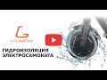 Вскрытие электросамоката Kugoo M4 Pro после катания по грязи | Гидроизоляция | kugoo-russia.ru