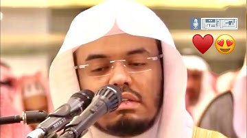 " آيات الوالدين " تلاوة تأسر القلوب ويتعظ منها أصحاب العقوق للقارئ د. ياسر الدوسري