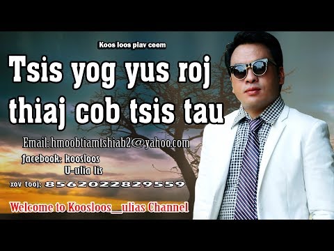 Video: Dab Tsi Yog Tau Los Ntawm Cov Thee Thiab Roj