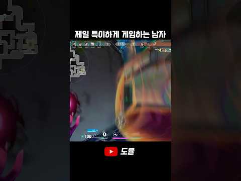 정신나간플레이잘하는남자 #발로란트