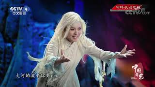 《中国文艺》 20200518 回眸·民族歌剧| CCTV中文国际
