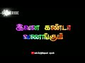 Pasamunu vantha song 💥whatsapp status tamil song 🔪 Mp3 Song