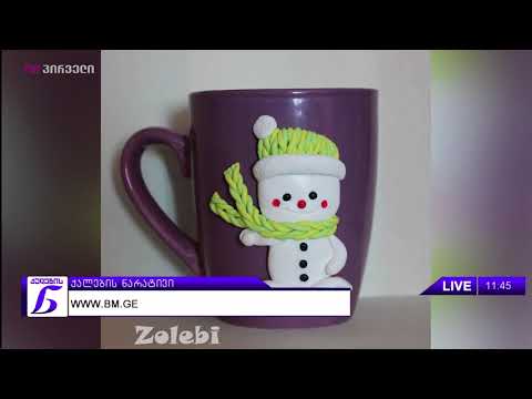 ქალების ნარატივი - მედეა ზაქარაია/ნათია ხაჩიძე