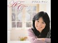 [リクエスト曲] はだしの冒険 (Single Version) [Remastered] / アグネス・チャン(Agnes Chan/陳美齡)