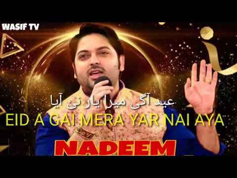 Eid A Gai Mera Yar Nai Aya NADEEM ABBAS 2020 عید آگئ میرا یار نئ آیا