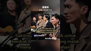 qing Nan Zhenshortsfeedcoverlover