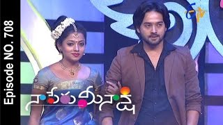 Naa Peru Meenakshi 29Th April 2017 Full Episode No 708 Etv Telugu