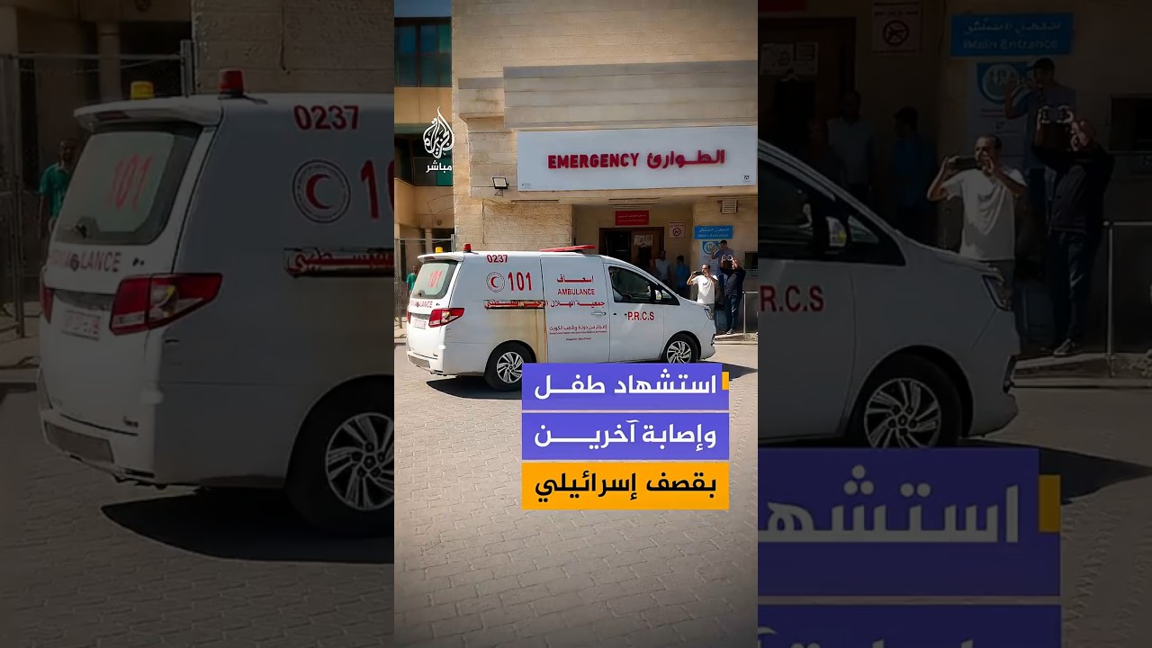 استشـ ــــــهد طفل فلسطيني وأصيب آخرون جراء قصف إسرائيلي استهدف مدينة دير البلح وسط قطاع غزة
