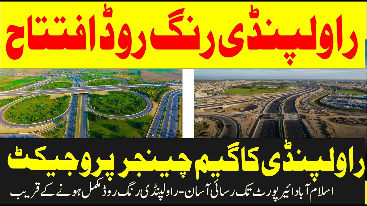 Rawalpindi Ring Road (RRR) Latest Development Update 2026 | A Game Changer Project For Rawalpindi