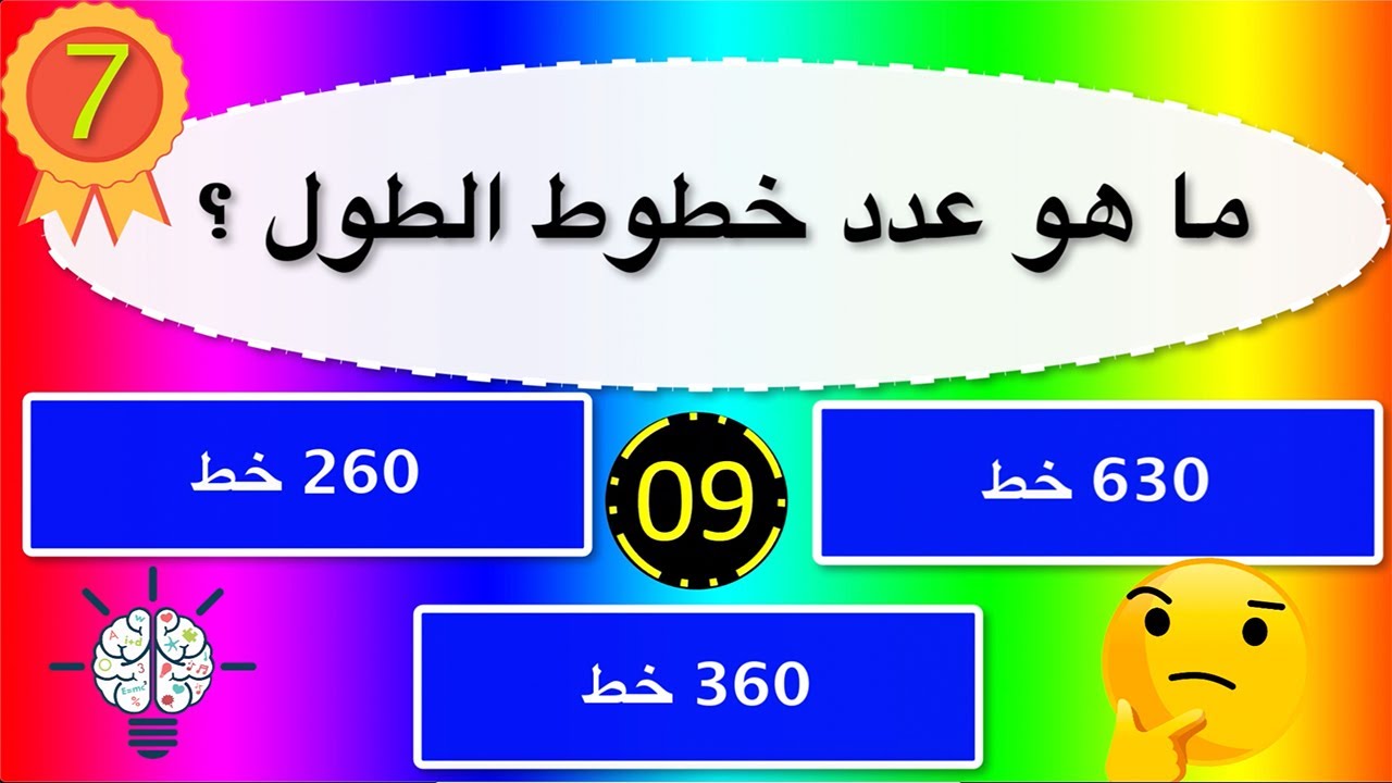 أسئلة في مادة الجغرافيا الأولى متوسط 2021