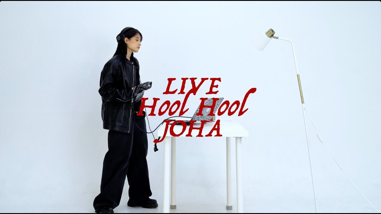 JOHA - 훌훌 (Hool Hool) [LIVE CLIP] - YouTube