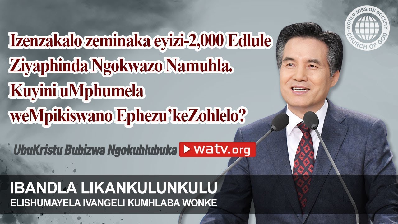 UbuKristu Bubizwa Ngokuhlubuka | Inhlangano Ethunywe Ezweni iBandla likaNkulankulu