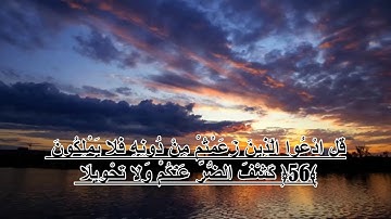 سورة الاسراء  القارئ اسامة شاكر تلاوه خاشعه