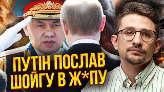 💣НАКІ: наступник Шойгу - ГІГАНТСЬКИЙ ПОДАРУНОК ДЛЯ ЗСУ. В армії буде каша, БЕЗЛІМ на зброю зупинять