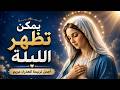 يمكن تظهر الليلة    يوستينا سمير   أجمل ترنيمة للعذراء مريم وأم النور                    حالتي