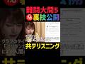 隙間時間で先読みするならコレに限る。#共通テスト英語 #共通テスト #共通テストリスニング #共テリスニング
