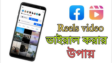 How To Make Facebook Reels (+ The Reels Settings You Need To Know | reels vairal