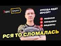 РСЯ сломалась — Опять скликивание! Как чинить?