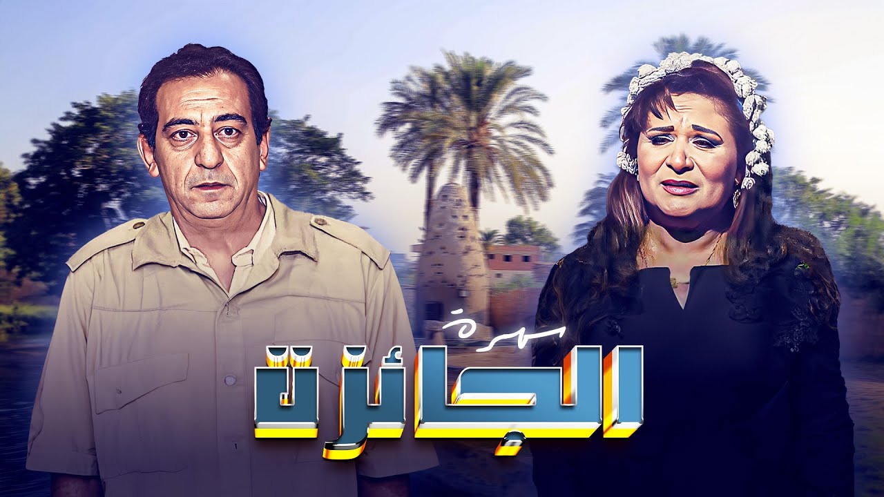 سهرة تلفزيونية 