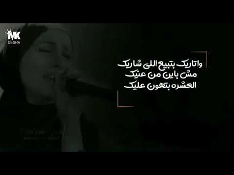 نداء شرارة 2019 جديد بتبيع اللي شاريك حالة واتس