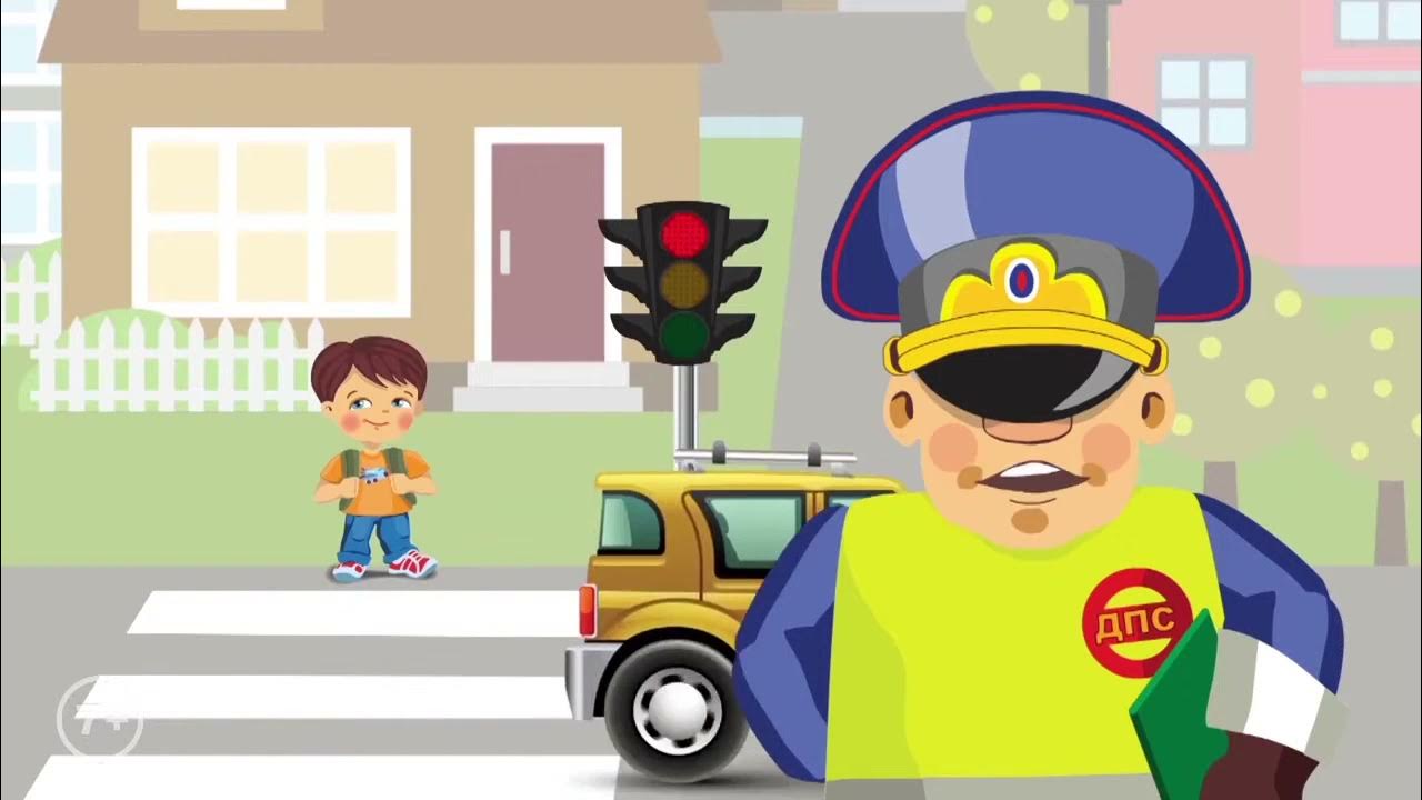 Ролик для детей по пдд. Пешеходный переход мультяшный. Пдд для детей. Мультяшное дети на пдд. Кто проедет первым.