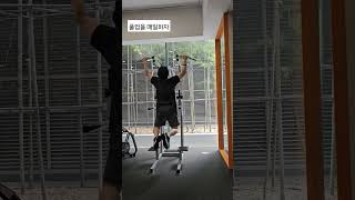 풀업 매일  금연 140일차 24년 94번째 운동 240520 회사 점심